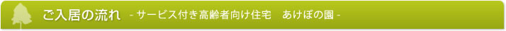 施設見学のご案内